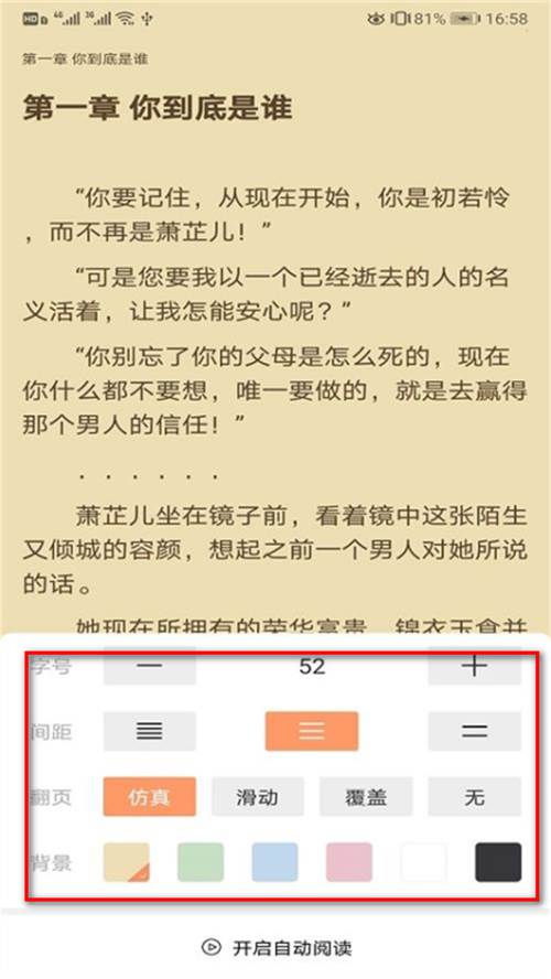 琼书阅读app手机安卓版