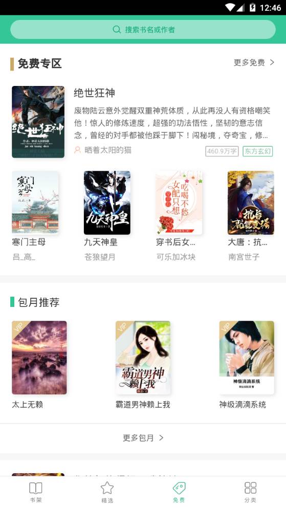 微卷阅读app手机最新版