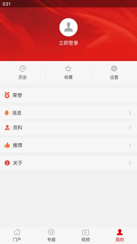 日喀则珠峰党建app 日喀则珠峰党建app