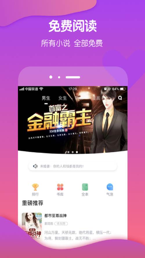 酷匠阅读app手机官方版
