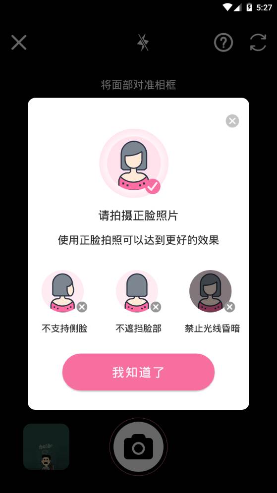 多彩美趣相机app手机最新版