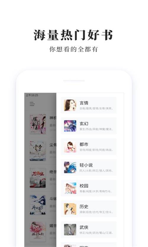 青鸟免费小说app手机官方版