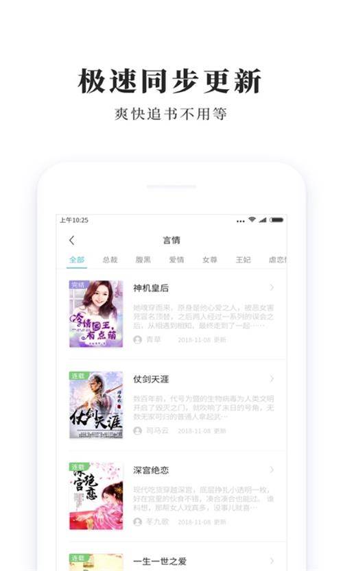 青鸟免费小说app手机官方版
