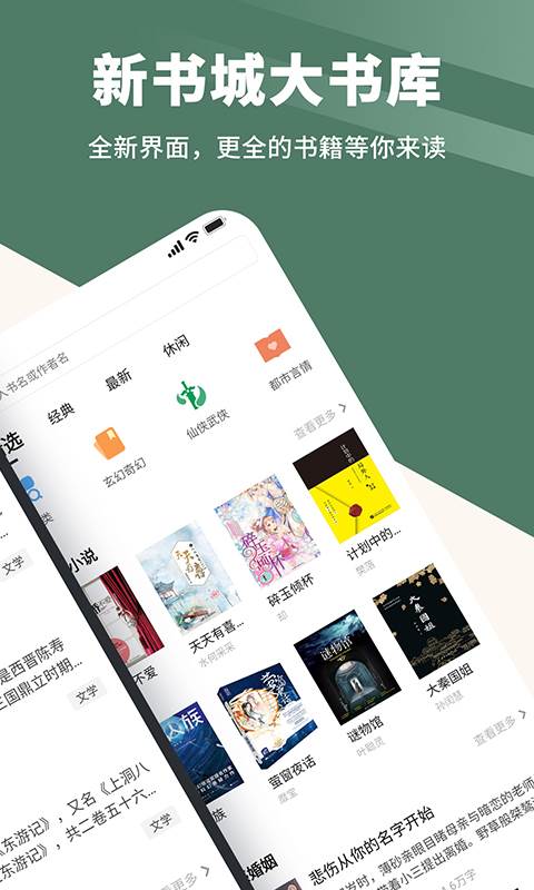 藏书阁app官方手机版