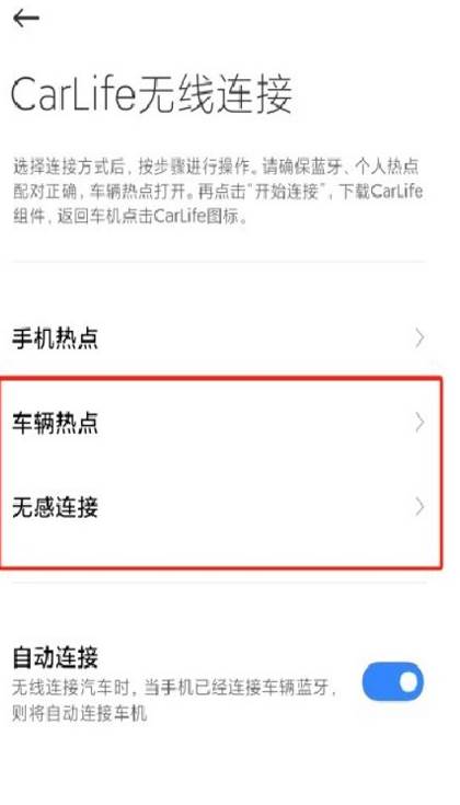小米carwith2.1下载官方版