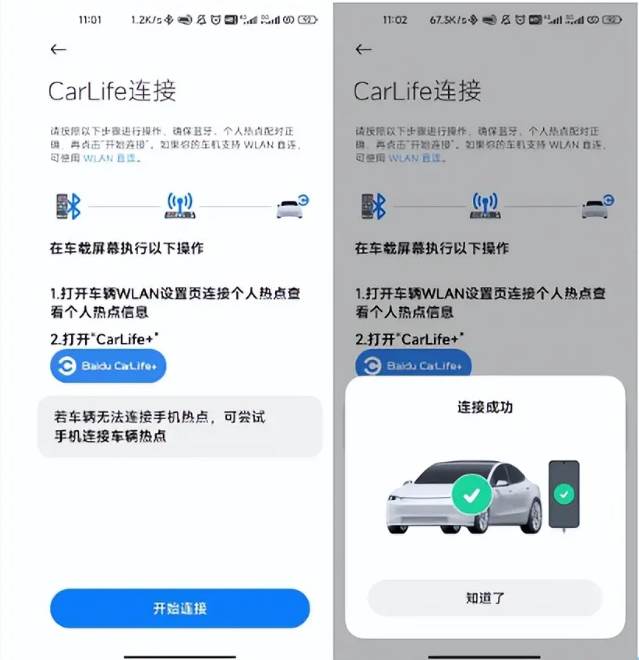 小米carwith2.1下载官方版