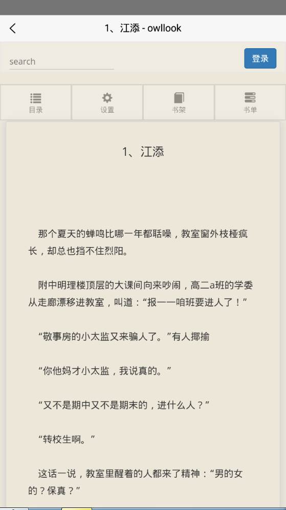 阿酷小说app手机官方版