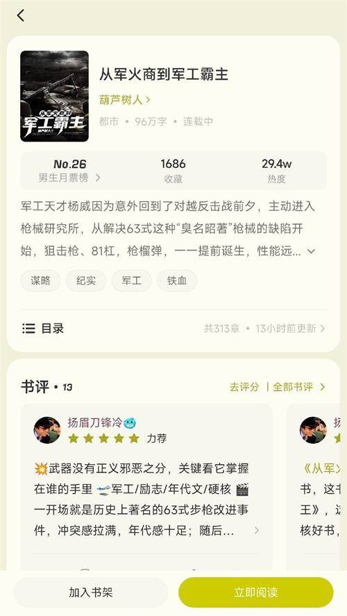 汽水小说app手机最新版