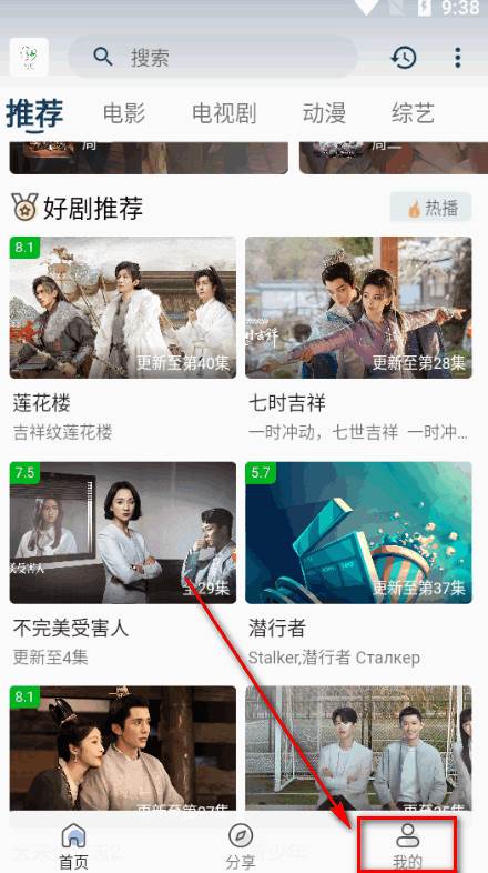 追忆影视app最新版免广告版