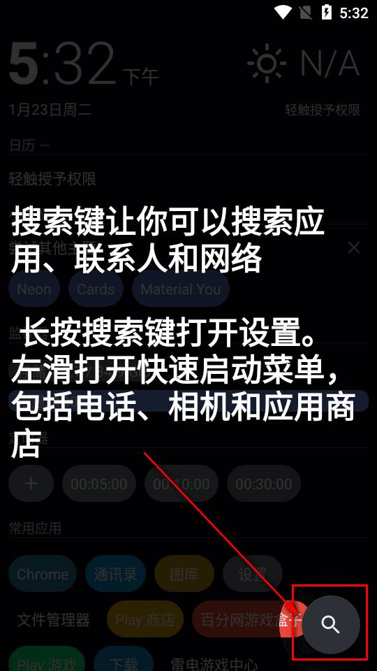 AIO Launcher汉化版高级版
