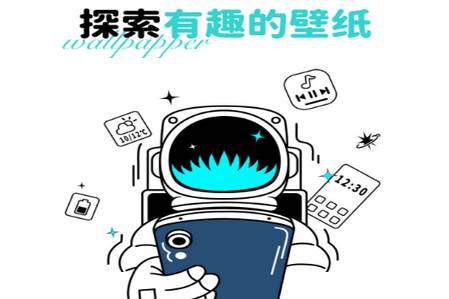 元宇宙壁纸app手机最新版