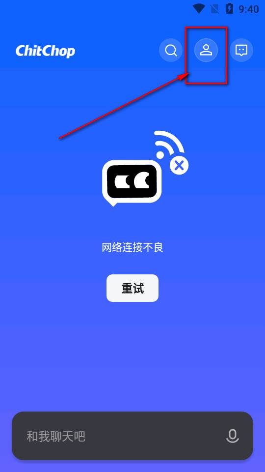 抖音ChitChop软件