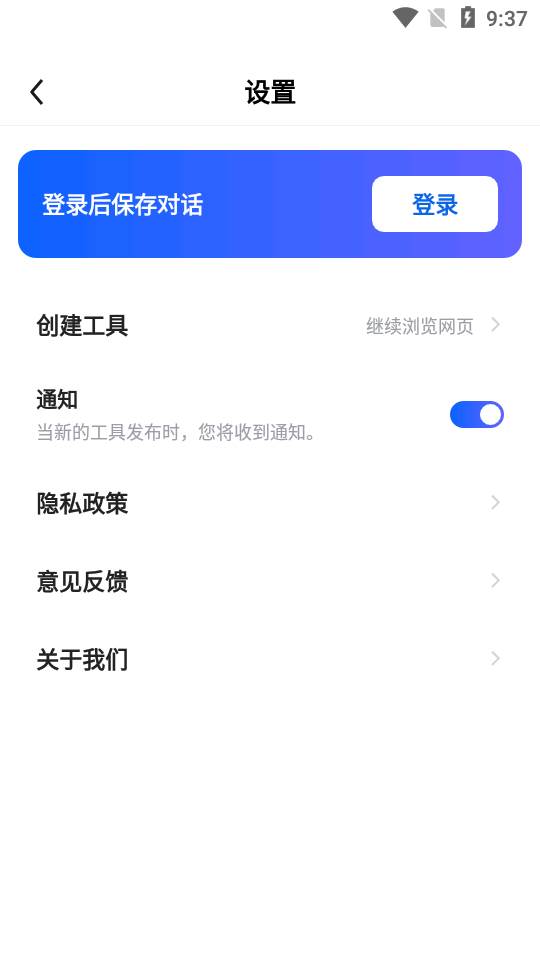 抖音ChitChop软件