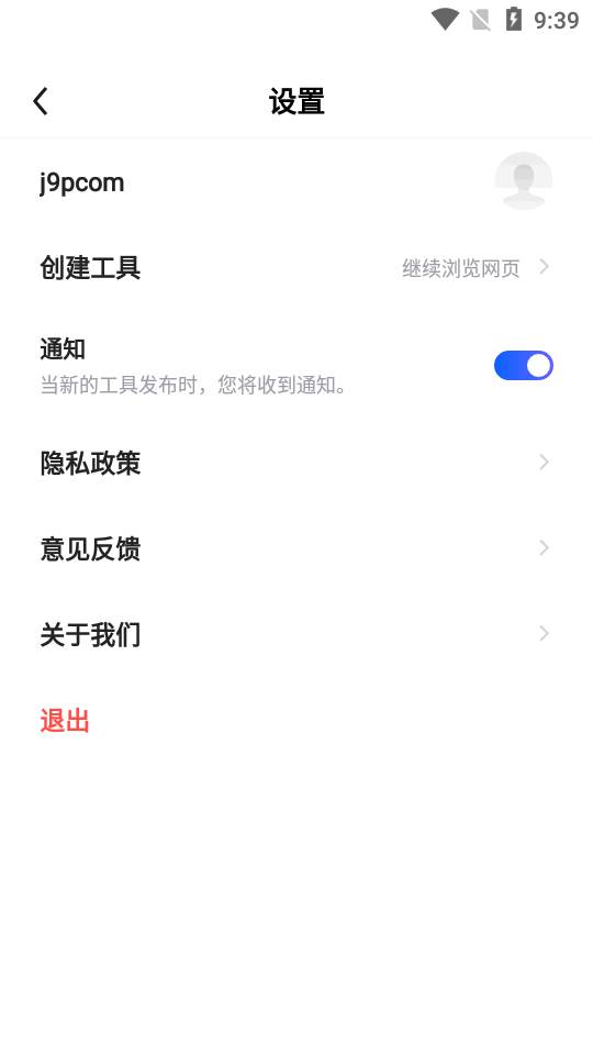 抖音ChitChop软件