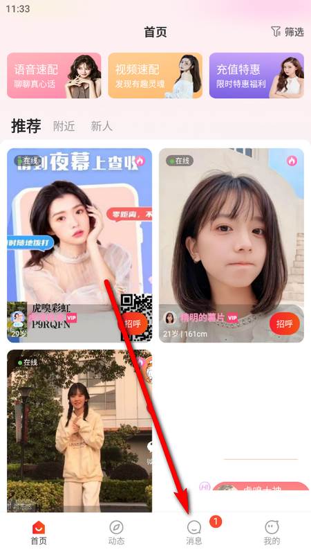 启星社交app