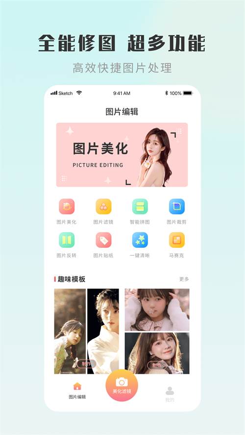 嗨圈相机app手机官方版