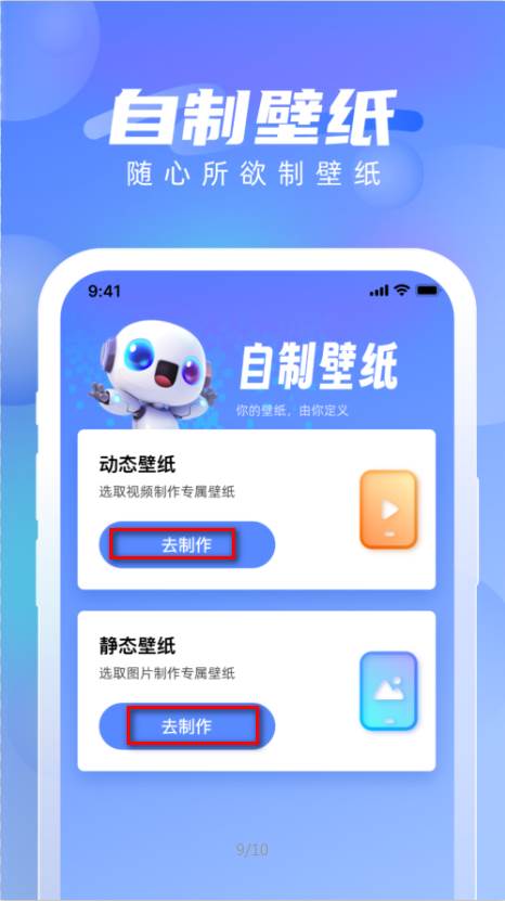 全能壁纸app手机最新版