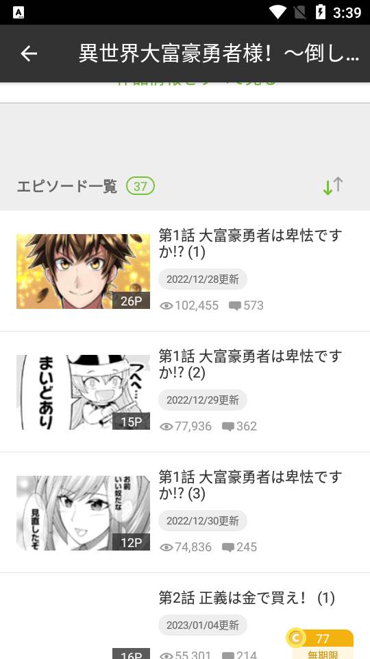 niconico漫画杂志软件(ニコニコ漫画)