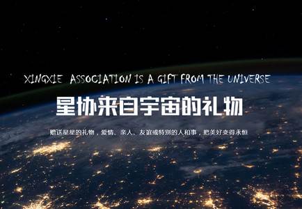 星协软件2024手机版