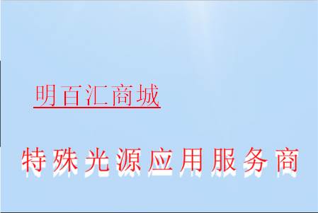百明汇商城