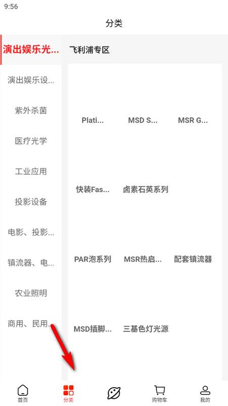 百明汇商城