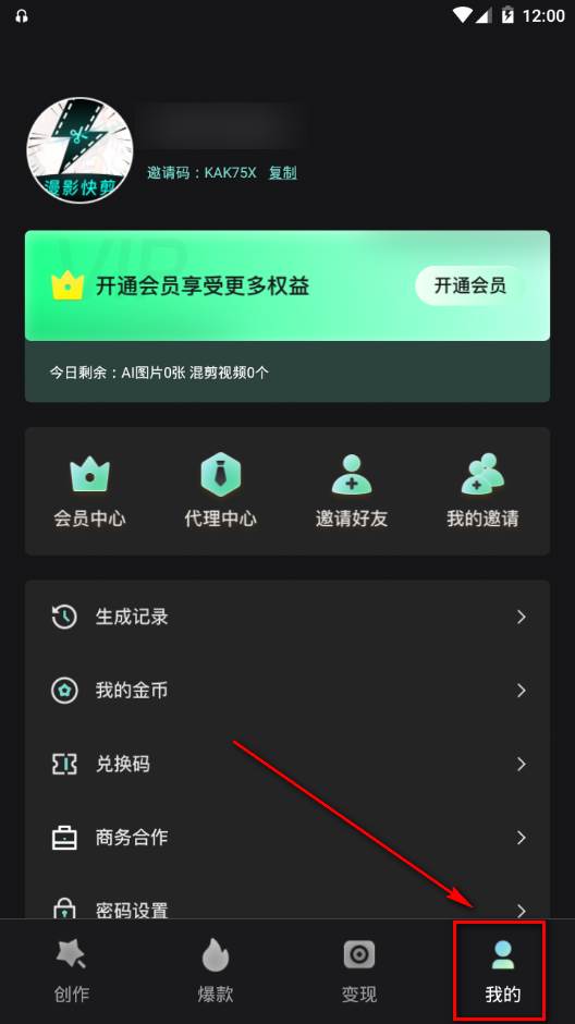 漫影快剪app手机官方版