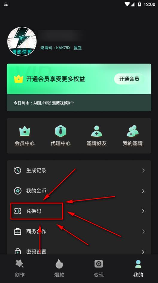 漫影快剪app手机官方版