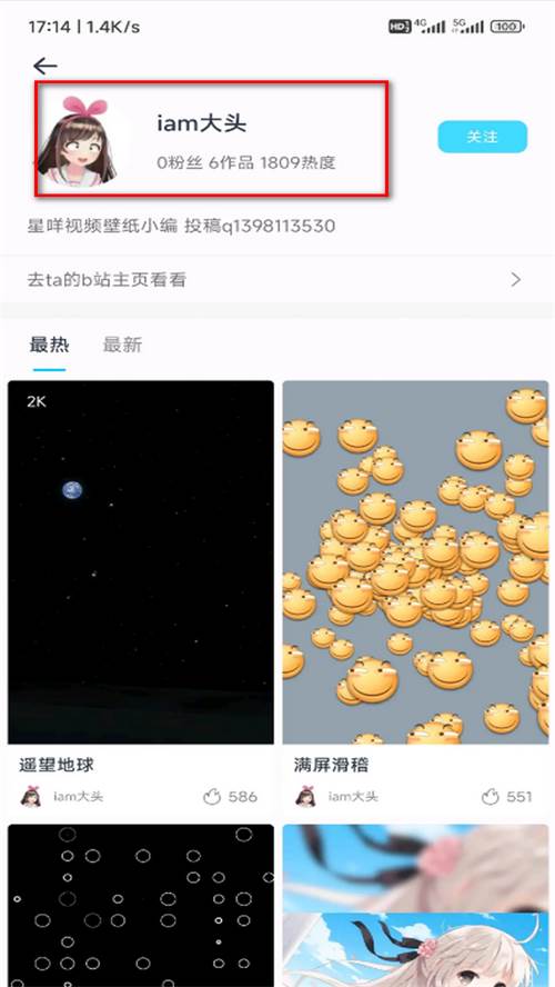 星咩视频壁纸app手机官方版