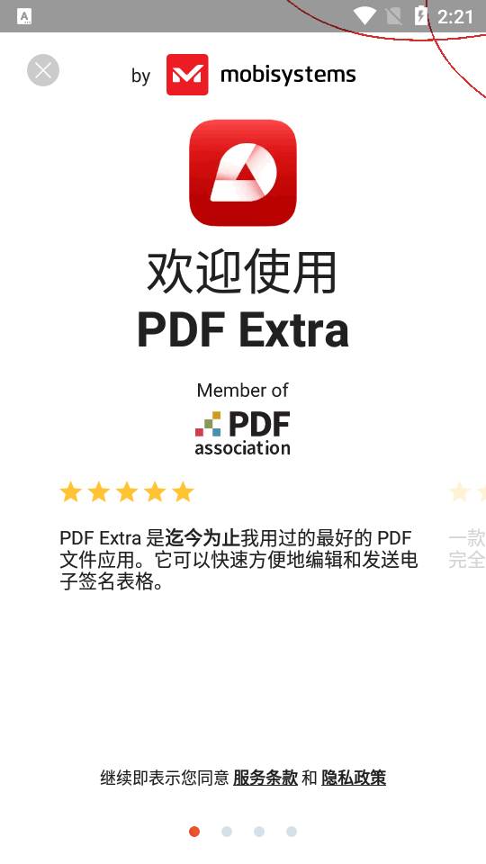 pdf编辑器PDF Extra免费版