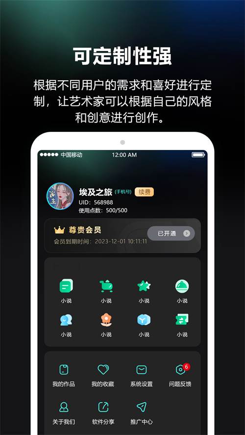 Ai绘画师app官方安卓版