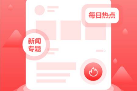 抚顺发布app客户端官网