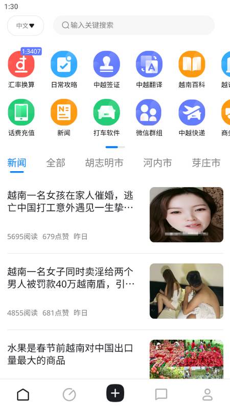 越旅行航空app