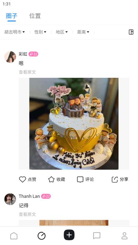 越旅行航空app