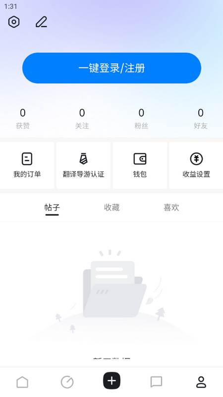 越旅行航空app