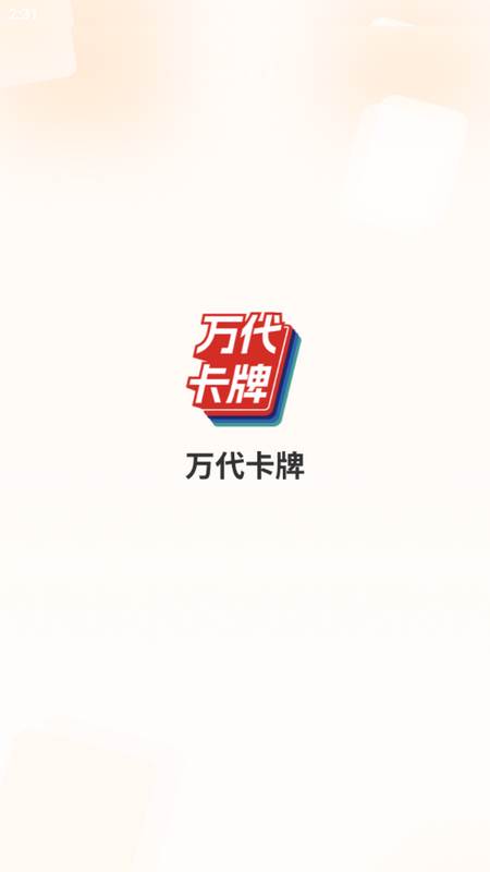 万代卡牌手机版