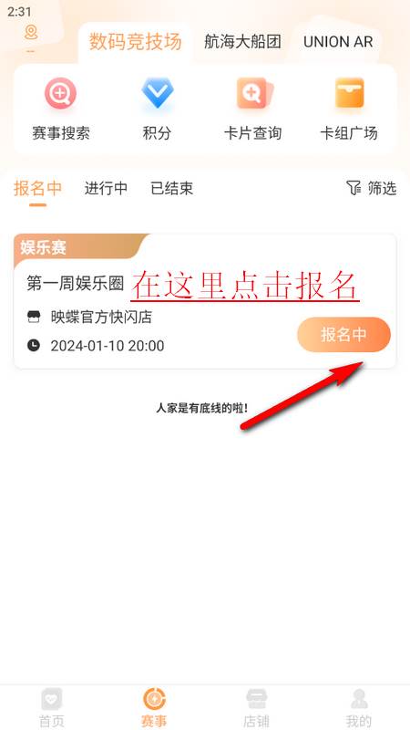 万代卡牌手机版