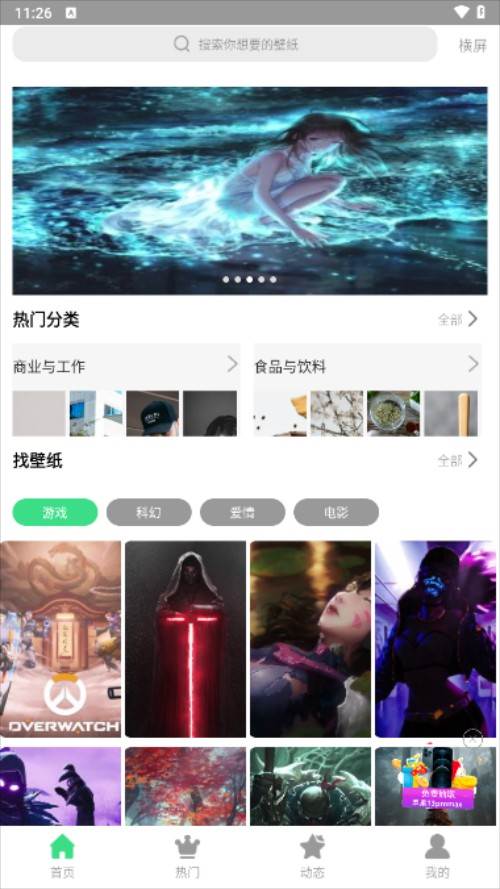 最美画报app手机最新版下载