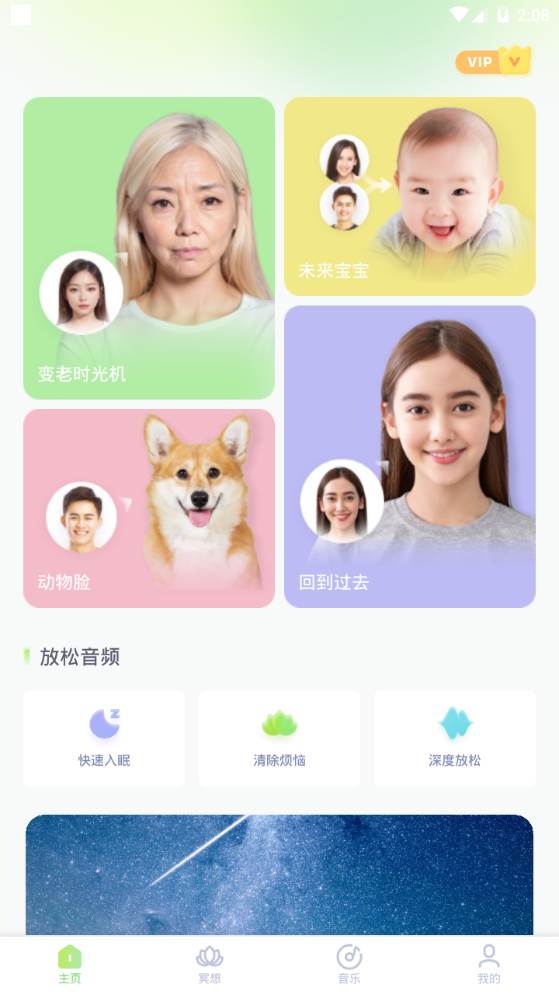 轻松拍app安卓最新版