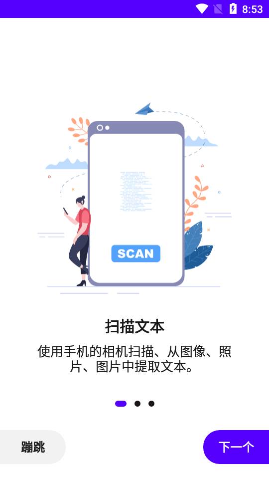 文本扫描仪ocr识别软件(Image to text)