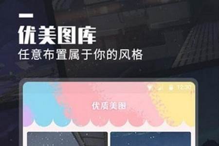 光影桌面app手机最新版