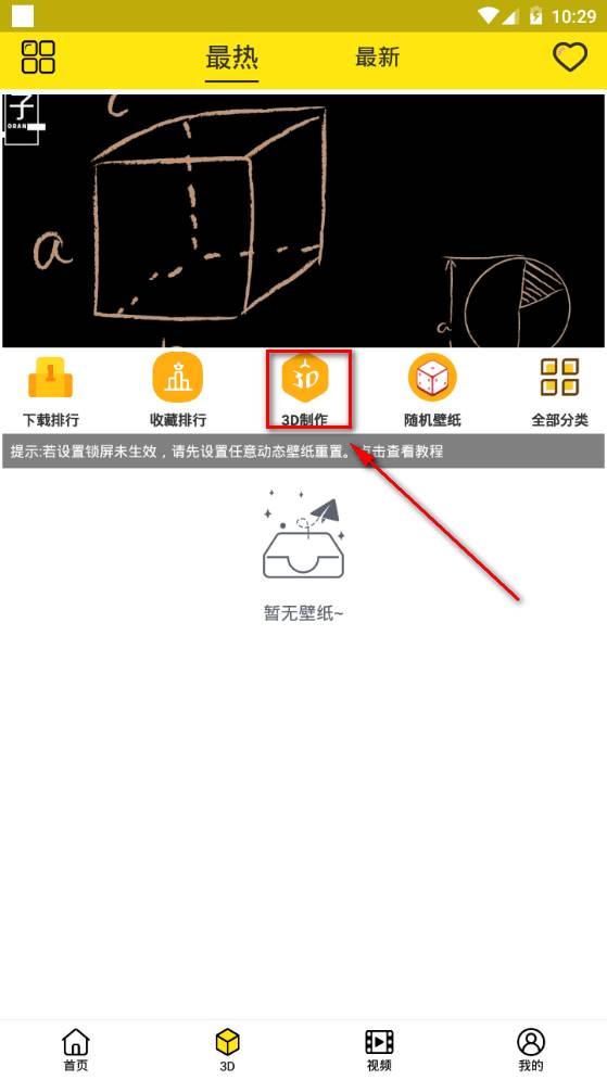 橙子4D动态壁纸app手机最新版