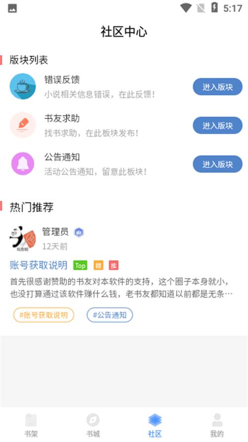 奇阅读app手机安卓版