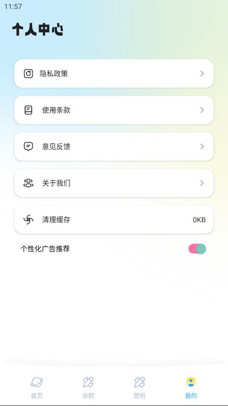 MiFun动漫板安卓版