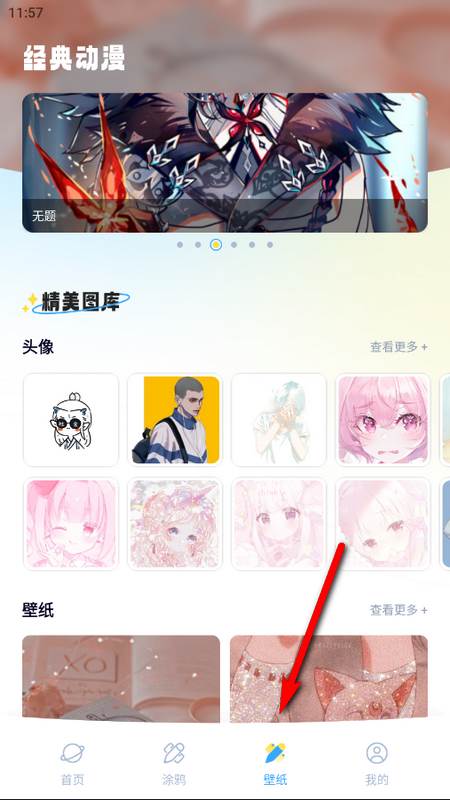 MiFun动漫板安卓版