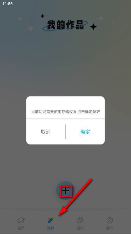 MiFun动漫板安卓版
