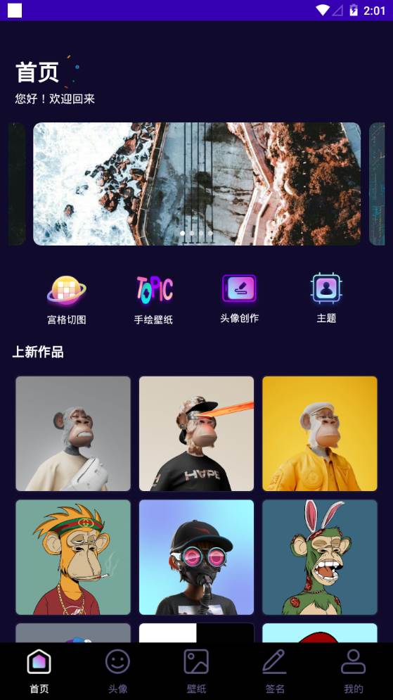 鲜柚壁纸app手机最新版