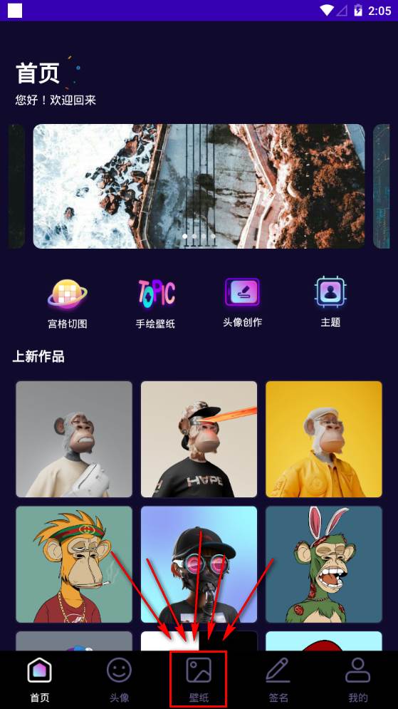 鲜柚壁纸app手机最新版