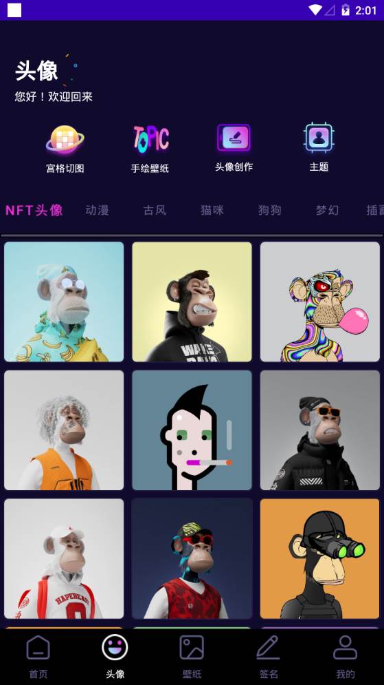 鲜柚壁纸app手机最新版