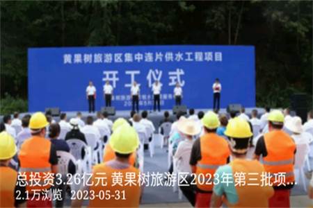 黄果树融媒体手机客户端