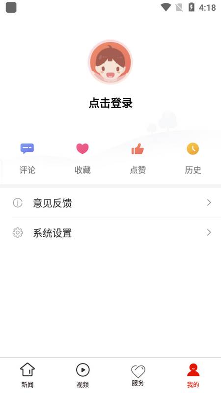 黄果树融媒体手机客户端